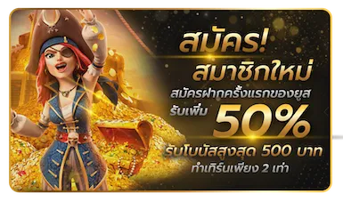 promo-1-แท่งหวย24 net