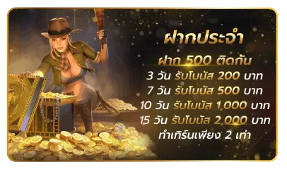 promo-10-แท่งหวย24 net