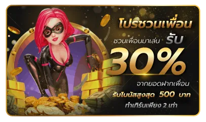 promo-2-แท่งหวย24 net