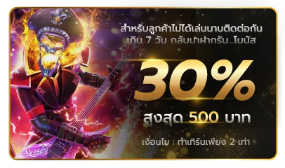 promo-5-แท่งหวย24 net