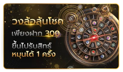 promo-9-แท่งหวย24 net